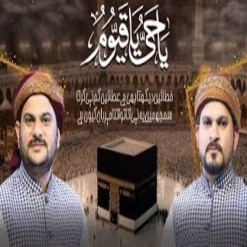 Ya Hayo Ya Qayum