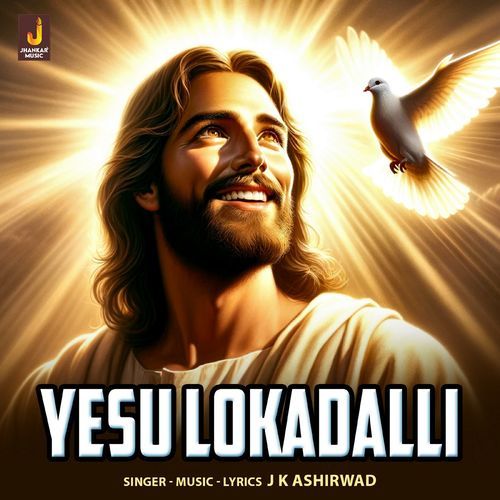 Yesu Lokadalli