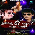 chhatire kan gote heijauchhi