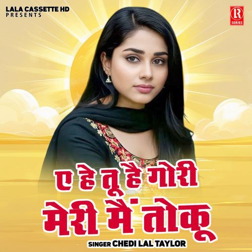 A He Tu Hai Gori Meri Main Toku