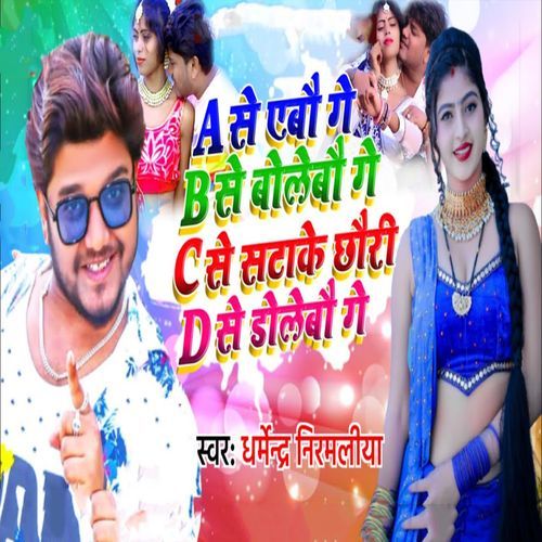 A Se Aibe Ge B Se Bolebau Ge C se Satake Chhauri D Se Dolebau Ge