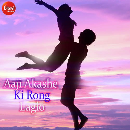 Aaji Akashe Ki Rong Laglo Title