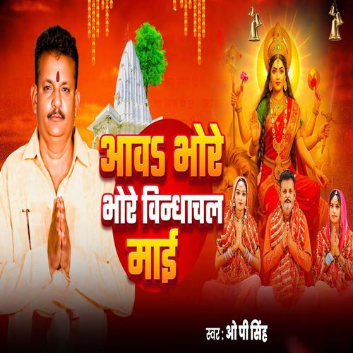 Aawa Bhore Bhore Vindhyachal Maai
