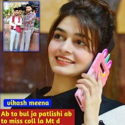 Ab To Bul Ja Patlishi Ab To Miss Coll La Mt D