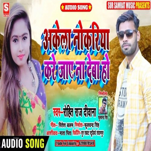Akela Nokariya Kare Jaye Na Deba Ho