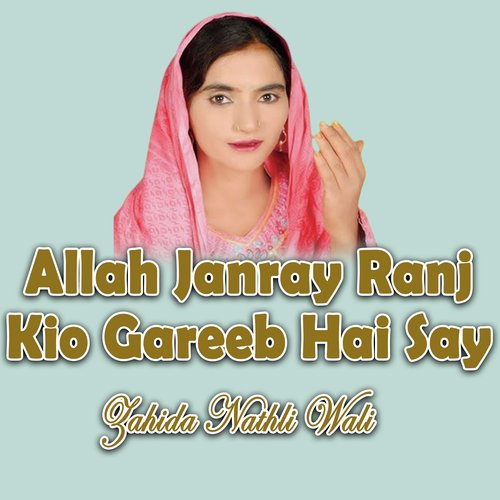 Allah Janray Ranj Kio Gareeb Hai Say