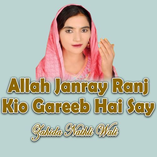 Allah Janray Ranj Kio Gareeb Hai Say
