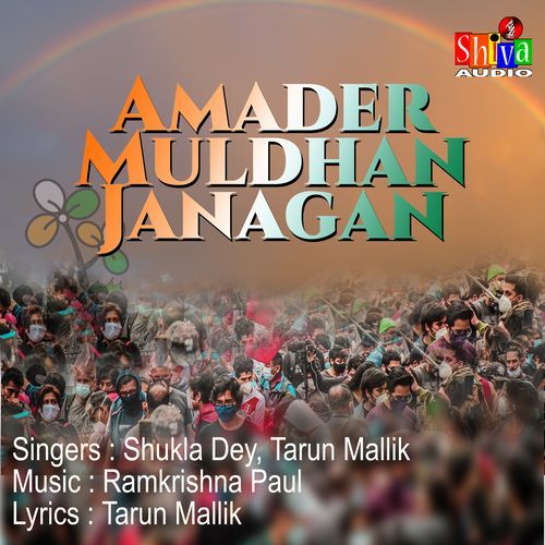 Amader Muldhan Janagan (Original)