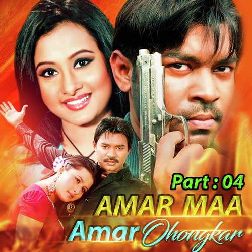 Amar Maa Amar Ohongkar, Pt. 04