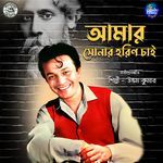 Amar Sonar Harin Chai