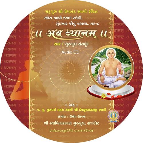 Atha Dhyanam Swaminarayan Kirtan