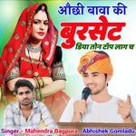 Auchhi Bava Ki Burset Diya Ton Top Lag Ch