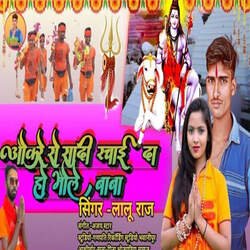 Aukre Se Shaadi Rachai Da Ho Bhole Baba-Fx4uRxlDD30