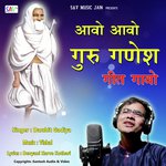 Avo Avo Guru Ganesh Geet Gavo