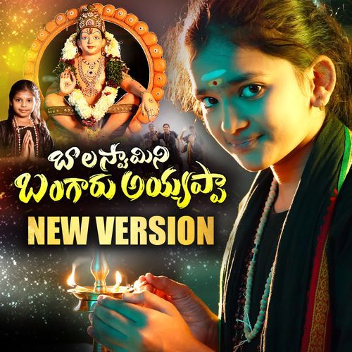 BALA SWAMYNI BANGARU AYYAPPA NEW VERSION