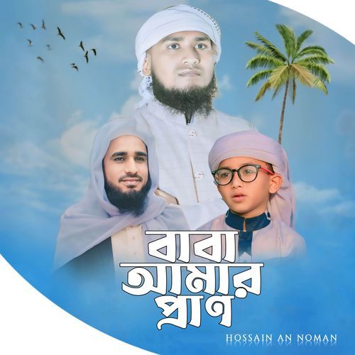 Baba Amar Pran