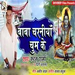 Baba Charniya Chum Ke