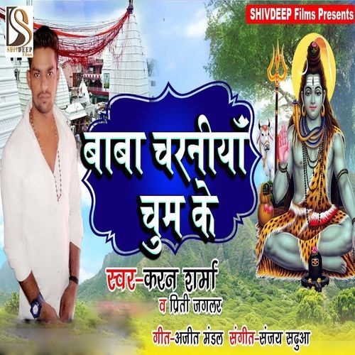 Baba Charniya Chum Ke