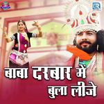 Baba Darbar Mein Bula Lije