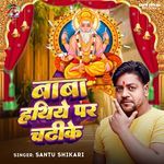 Baba Hathiye Par Chad Ke