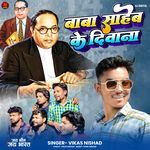 Baba Saheb Ka Diwana