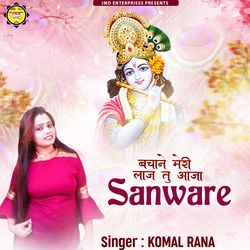 Bachale Meri Laaj Tu Aaj Sawre