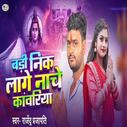 Badi Nik Lage Nache Kawariya