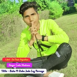 Baho M Daba Jado Lag Parnaya (Rajasthani)