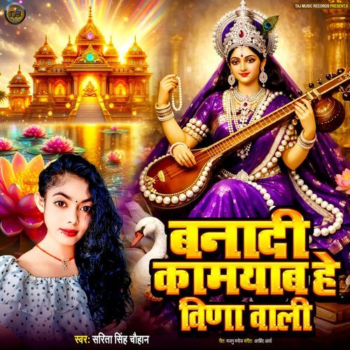 Banadi Kamayab He Vina Wali