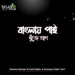 Banglay Pai Khuje Praan