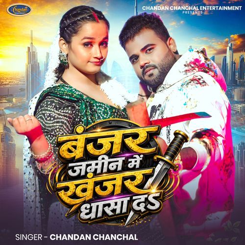 Banjar Jamin Me Khanjar Dhasa Da