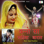 Banosa Chadiya Baraat