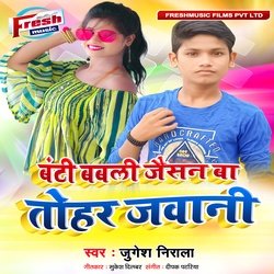 Banti Babali Jaisan Ba Tohar Jawani-BScPQyFyTgI