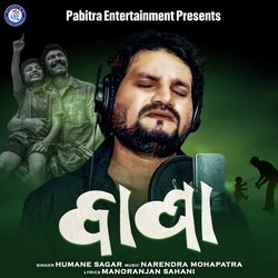 Bapa (Odia Modern Album)-PCcpeiJ2BWk