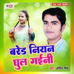 Bared Niyan Ghul Gaini