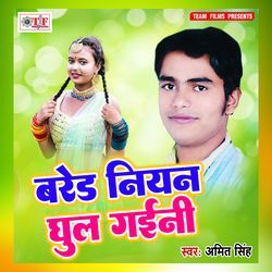 Bared Niyan Ghul Gaini