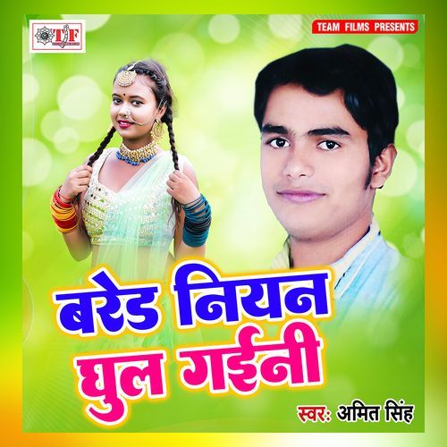 Bared Niyan Ghul Gaini