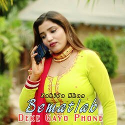 Bematlab Deke Gayo Phone-GyFZVwBHBEQ