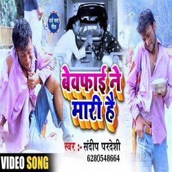 Bewafai Ne Mari Hain (Bhojpuri Song)-HQsaQgRBD0k