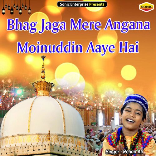 Bhag Jaga Mere Angana Moinuddin Aaye Hai (Islamic)