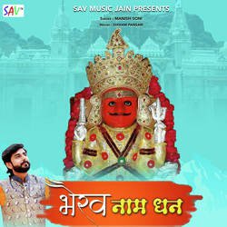 Bhairav Naam Dhan-NTkCUBx5Dko