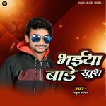Bhaiya Bade Khus