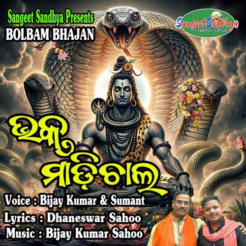 Bhakta Madichal