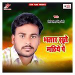 Bhatar Sute Mathhiya Pa