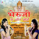 Bheru JI Ra Dho Baje