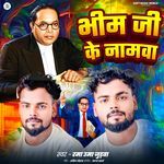 Bhim Ji Ke Namawa