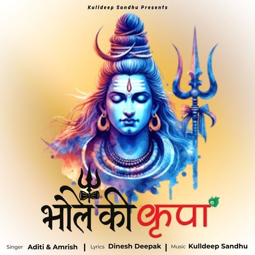 Bhole Ki Kripa