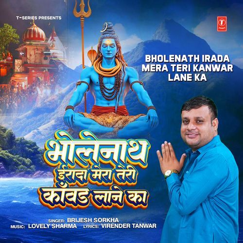 Bholenath Irada Mera Teri Kanwar Lane Ka
