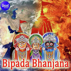 Bipada Bhanjana Pabana Nandana-Lwo-BRBeRgc