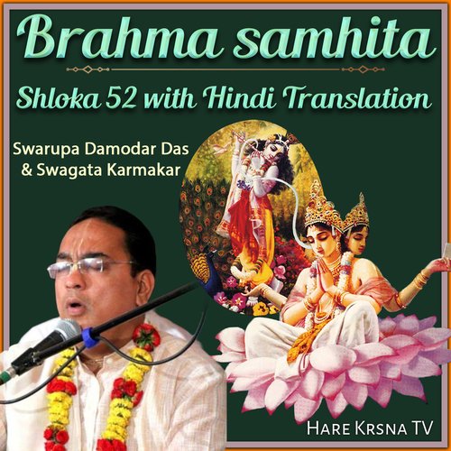Brahma Samhita Shloka 52 (With Hindi Translation)